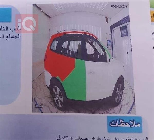 car image